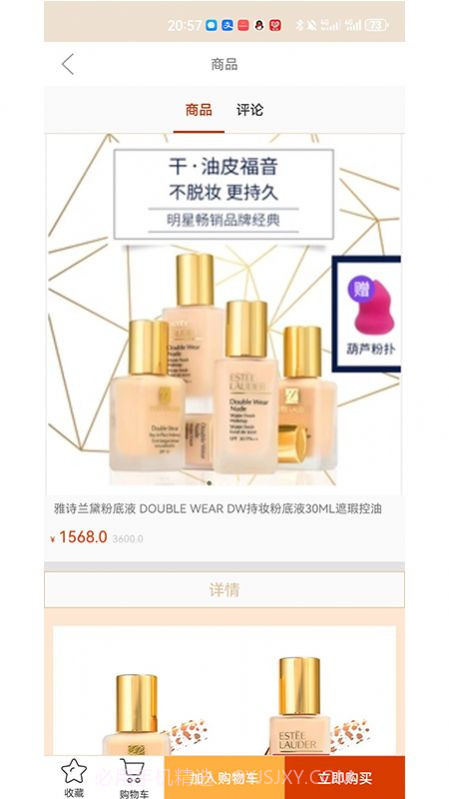 MKA麦卡购物截图2