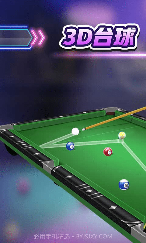 台球斯诺克桌球截图2 台球斯诺克桌球截图2