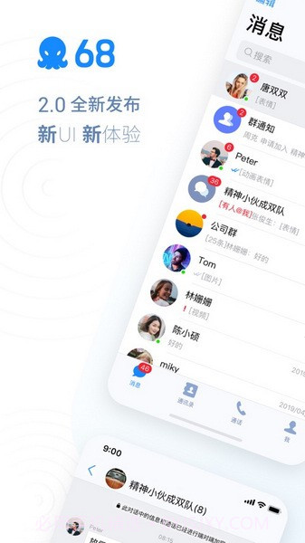 68聊天截图1 68聊天截图1