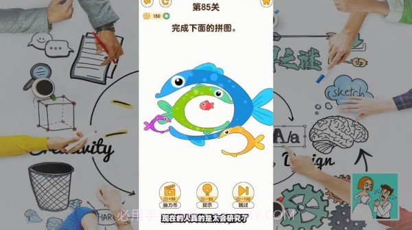 脑洞解密大作战截图3 脑洞解密大作战截图3