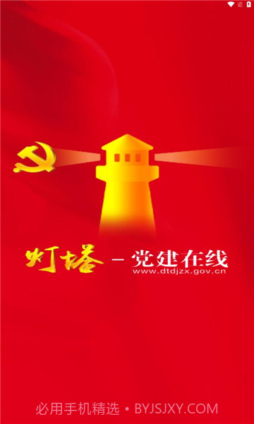 灯塔视频会议截图1 灯塔视频会议截图1