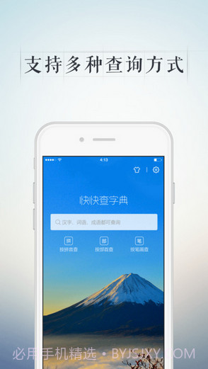快快查新华字典截图1