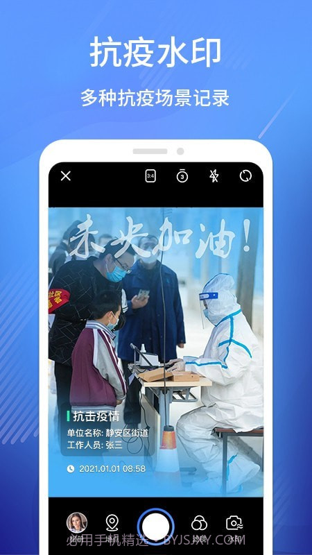 工程相机打卡截图4