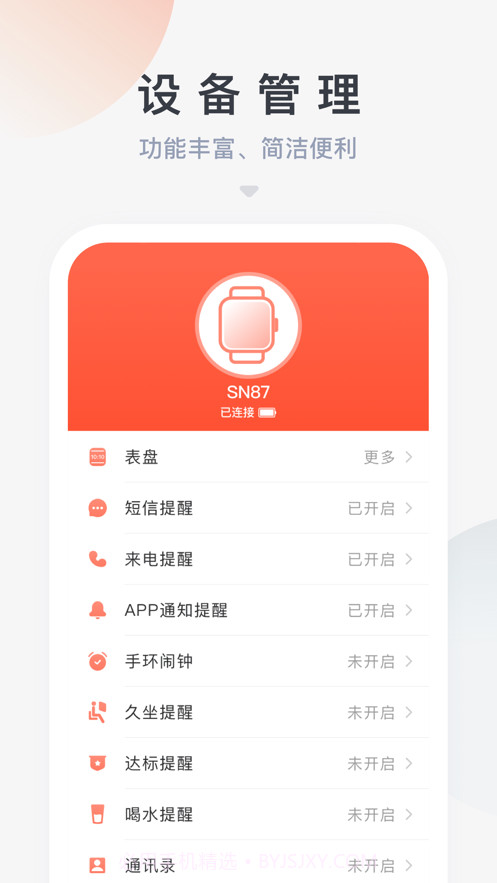 HaiFit截图3 HaiFit截图3