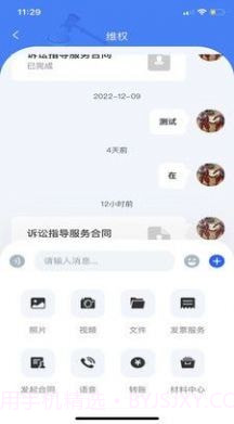 权易邦截图1 权易邦截图1