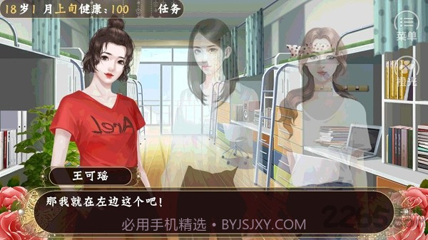 明星攻略截图2 明星攻略截图2