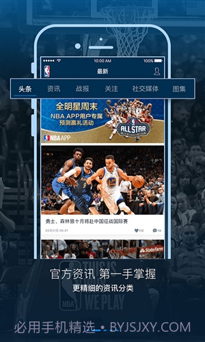 NBA截图5 NBA截图5