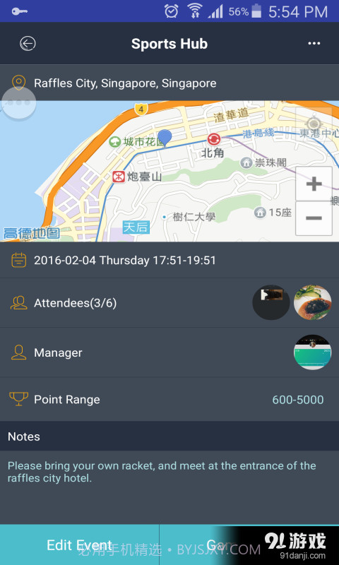 乒乓天梯截图3 乒乓天梯截图3