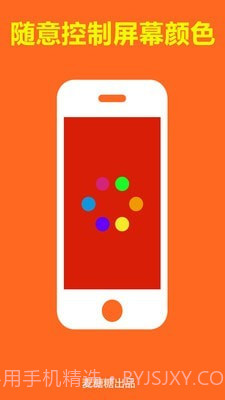 夜晚出行伴侣截图2