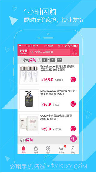 天天网截图4 天天网截图4