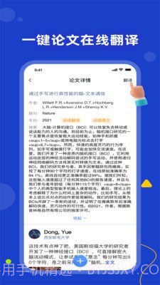 论论截图3 论论截图3