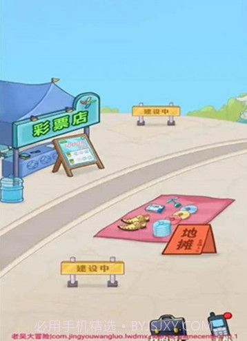 男人逆袭记 v1.0.1截图1 男人逆袭记 v1.0.1截图1