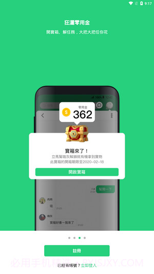 beanfun游戏盒子截图3