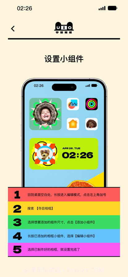 夺目相框截图8 夺目相框截图8