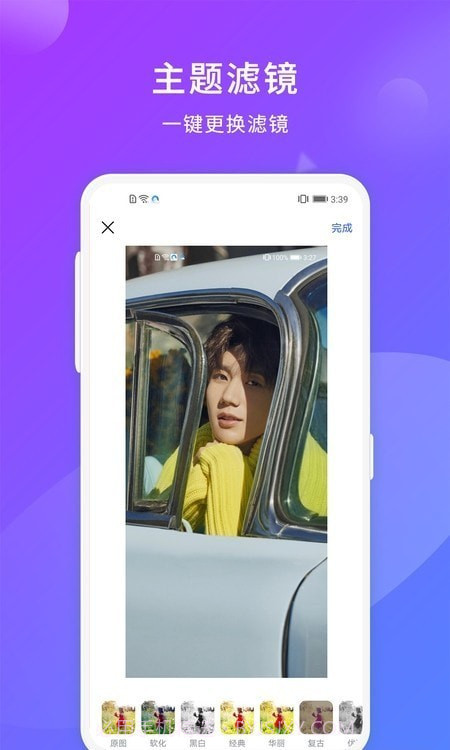 自拍神器相机截图1