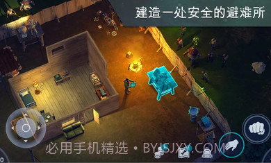 地球末日生存游戏截图1