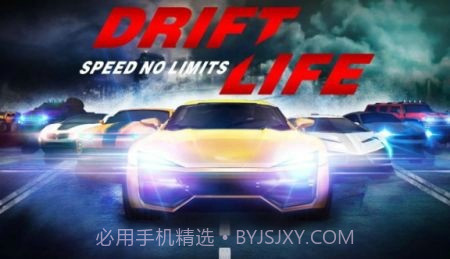 极限漂移无限狂飙截图1