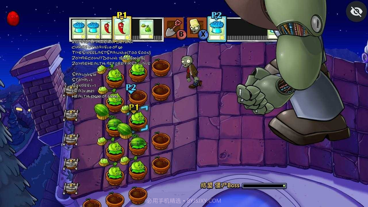 植物大战僵尸qf版截图4