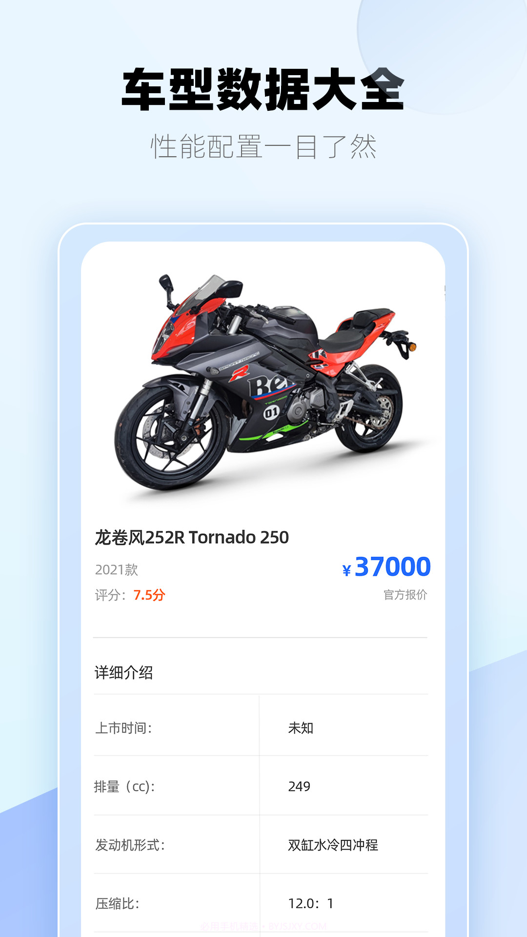 哈喽摩托截图1 哈喽摩托截图1