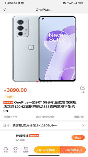 九域臻选截图3 九域臻选截图3