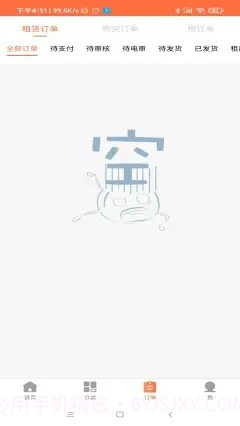 勉丫租截图4 勉丫租截图4