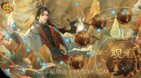 玄黄志异截图3 玄黄志异截图3