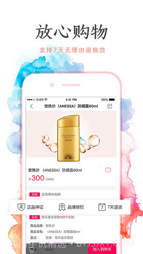 乐蜂网截图4 乐蜂网截图4