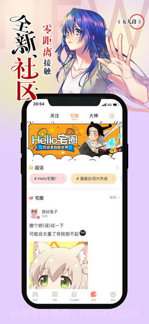 腾讯动漫截图3 腾讯动漫截图3