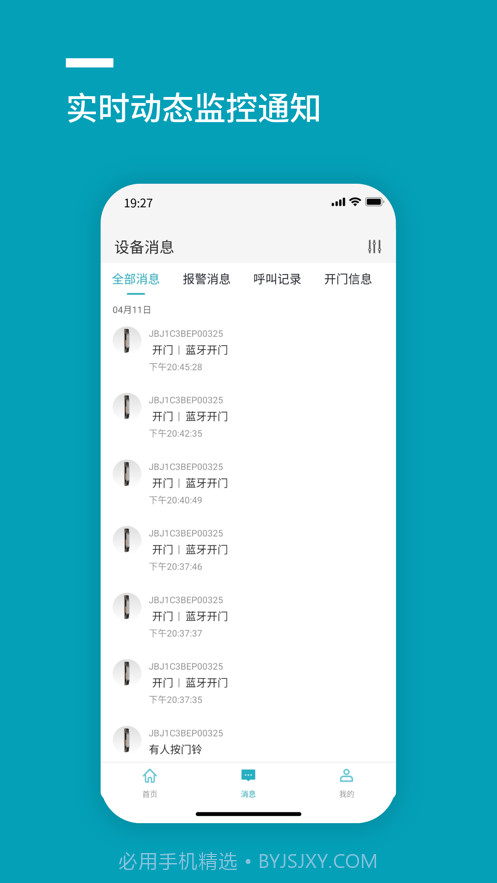 金指码智能截图1 金指码智能截图1