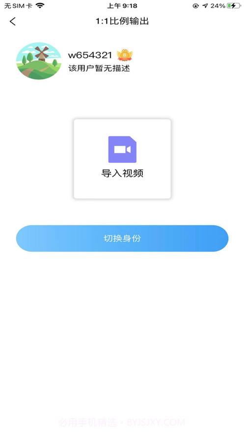 立春剪辑截图2 立春剪辑截图2