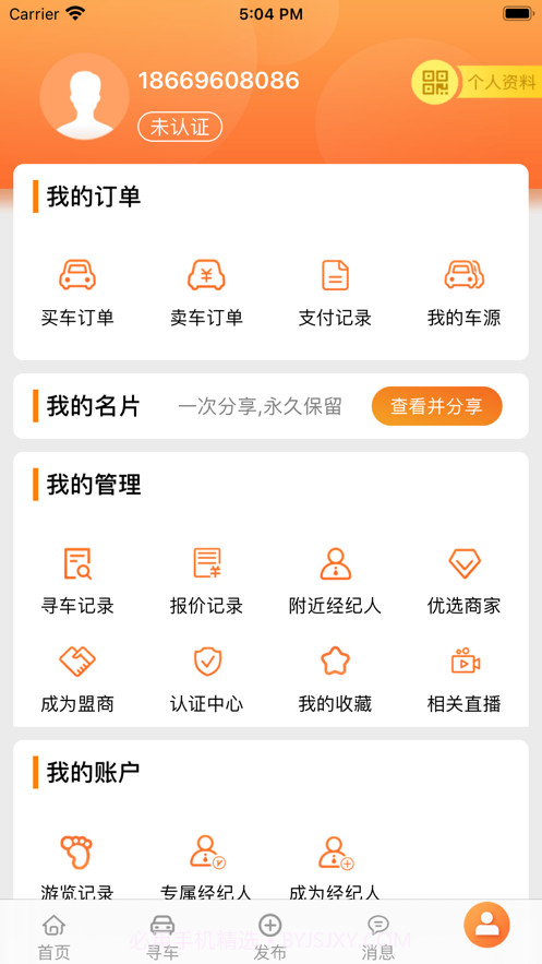 优车直卖截图2 优车直卖截图2