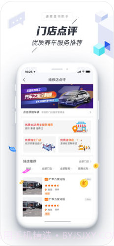 违章查询截图4 违章查询截图4