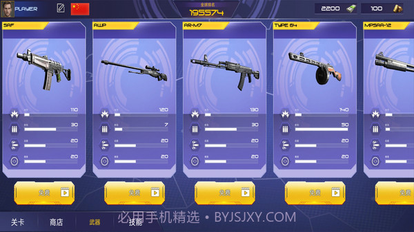 真实战地精英截图3 真实战地精英截图3