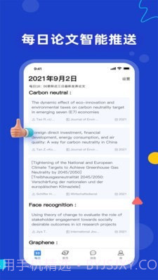 论论截图4 论论截图4