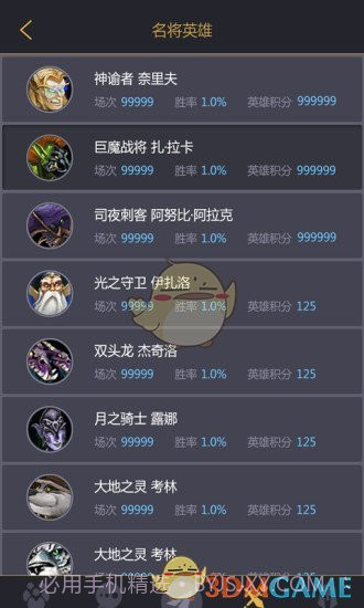 11对战平台APP截图2