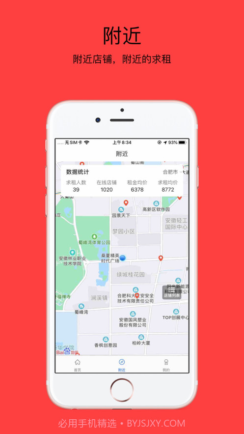 汇铺天下截图2 汇铺天下截图2