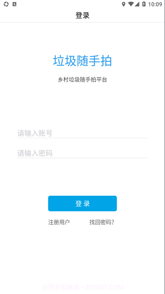 辽宁垃圾随手拍截图2