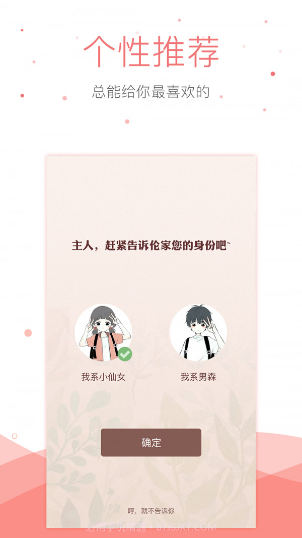 悠空小说截图3 悠空小说截图3