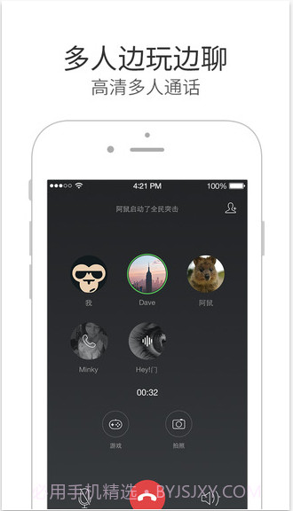 微信电话本截图3