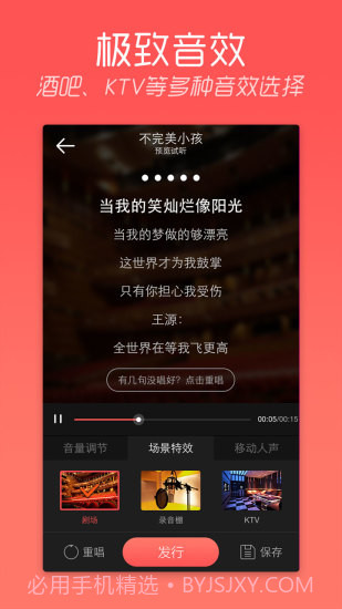 陌陌k歌截图4 陌陌k歌截图4