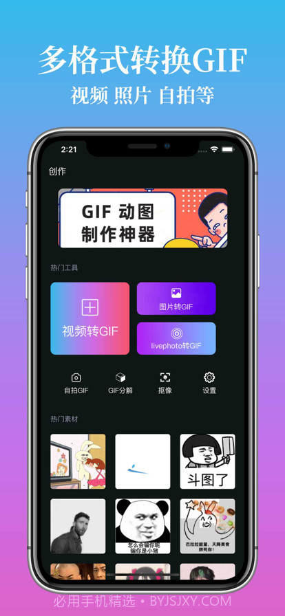 GIF制作截图1 GIF制作截图1