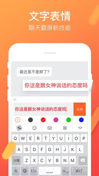 搜狗表情截图5