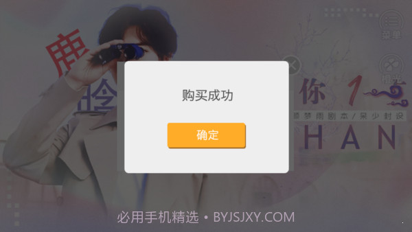 边伯贤离我远一点截图2 边伯贤离我远一点截图2