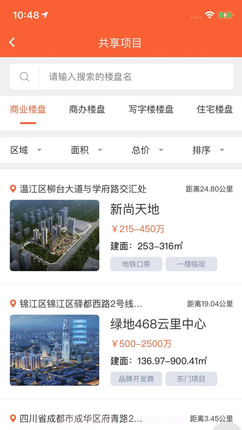 房发现经纪人截图4 房发现经纪人截图4