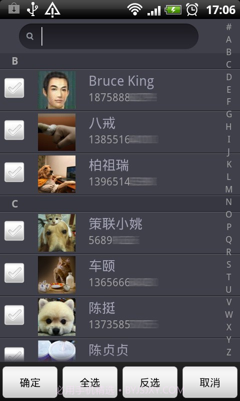 火种通讯录截图1 火种通讯录截图1