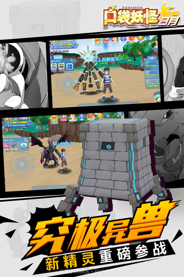 口袋妖怪日月截图3