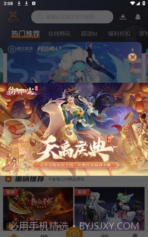 星何互娱截图2 星何互娱截图2