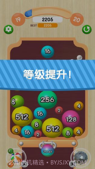 2048球球3D截图2 2048球球3D截图2