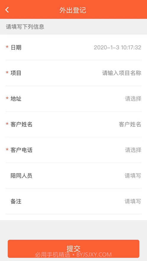 房发现经纪人截图2 房发现经纪人截图2