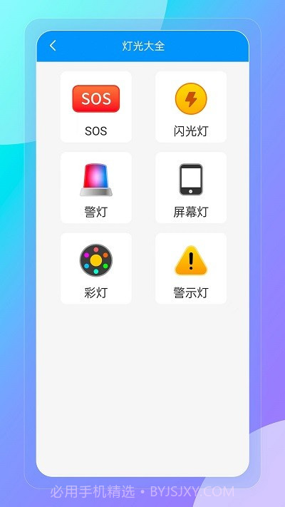 巧思万能盒截图4 巧思万能盒截图4